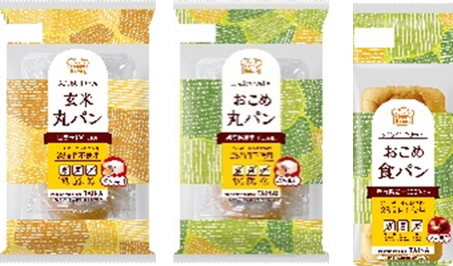 “Happy Bakery” 新ラインナップ例