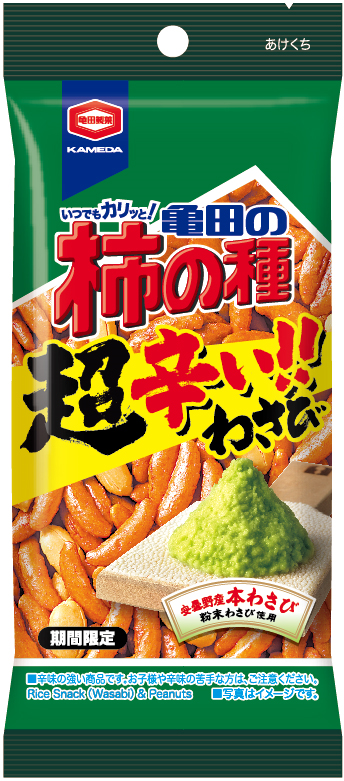 『47g 亀田の柿の種 超わさび』