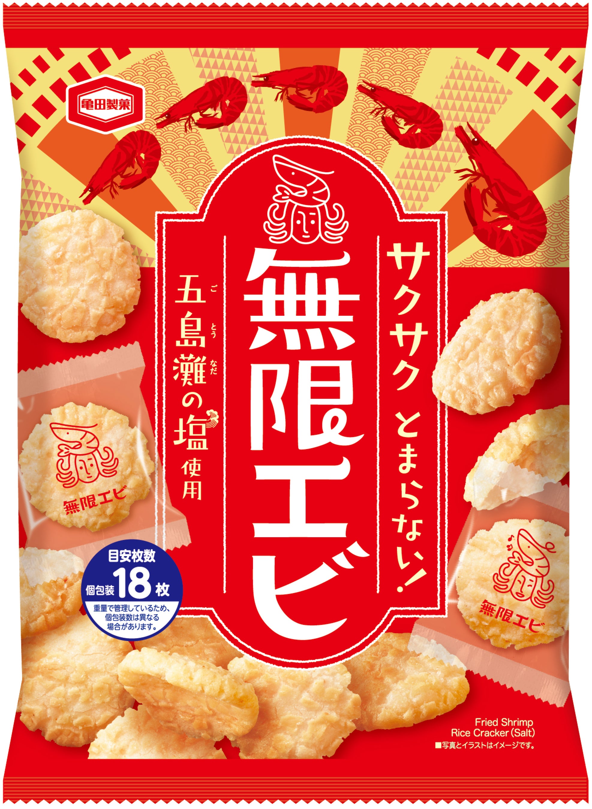 『83g　無限エビ』