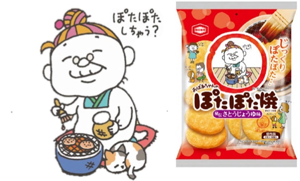 『ヨシタケシンスケさん描き起こしの「おばあちゃん」と 商品パッケージ』