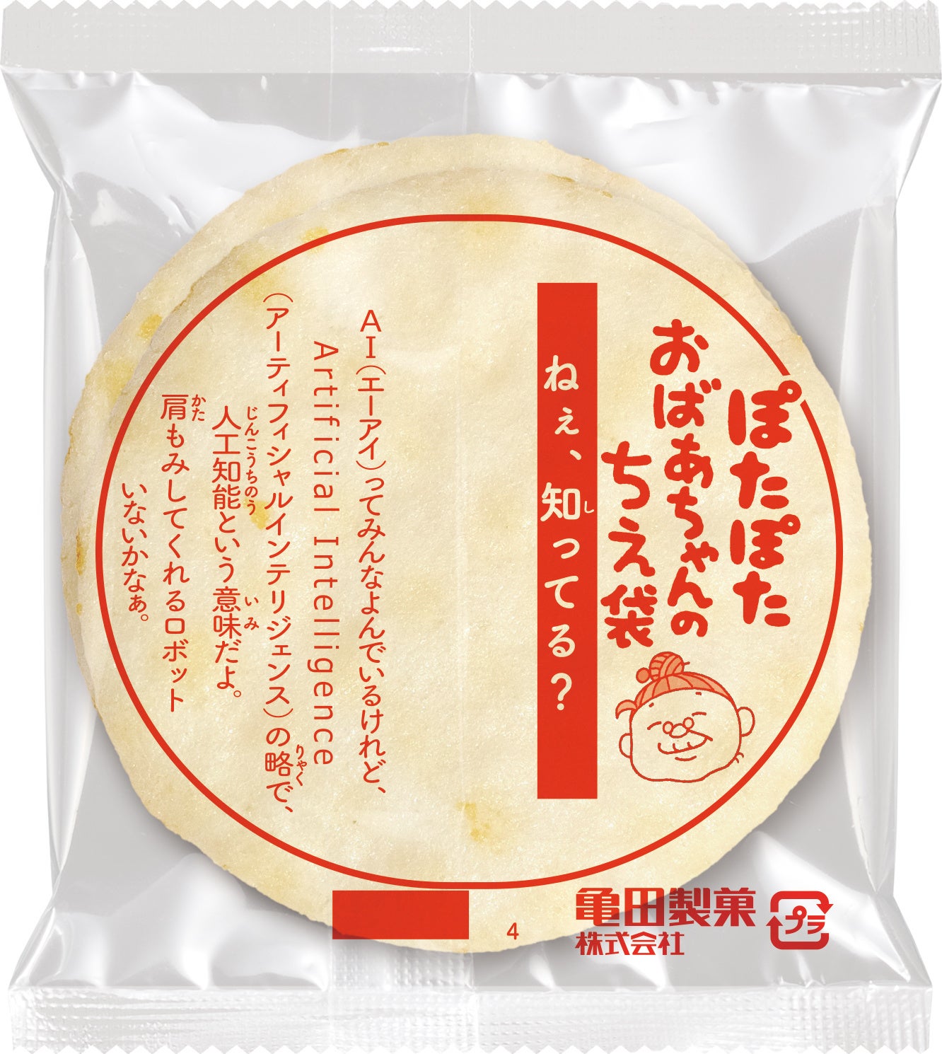 人気絵本作家・ヨシタケシンスケさん描き起こし 親子をつなぐ