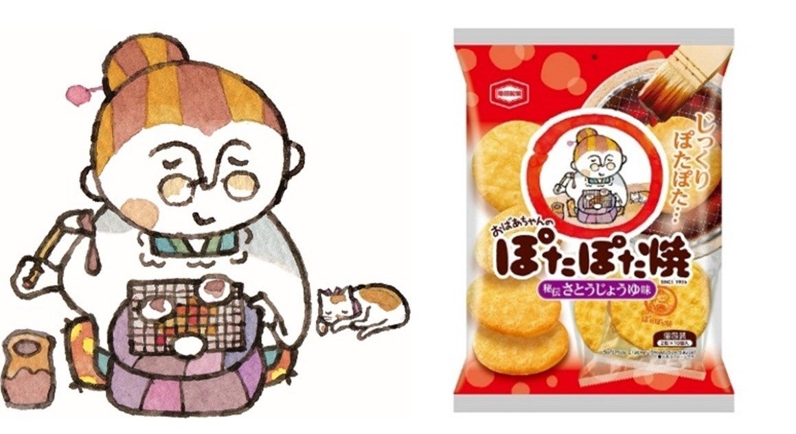 『これまでの「おばあちゃん」と商品パッケージ』