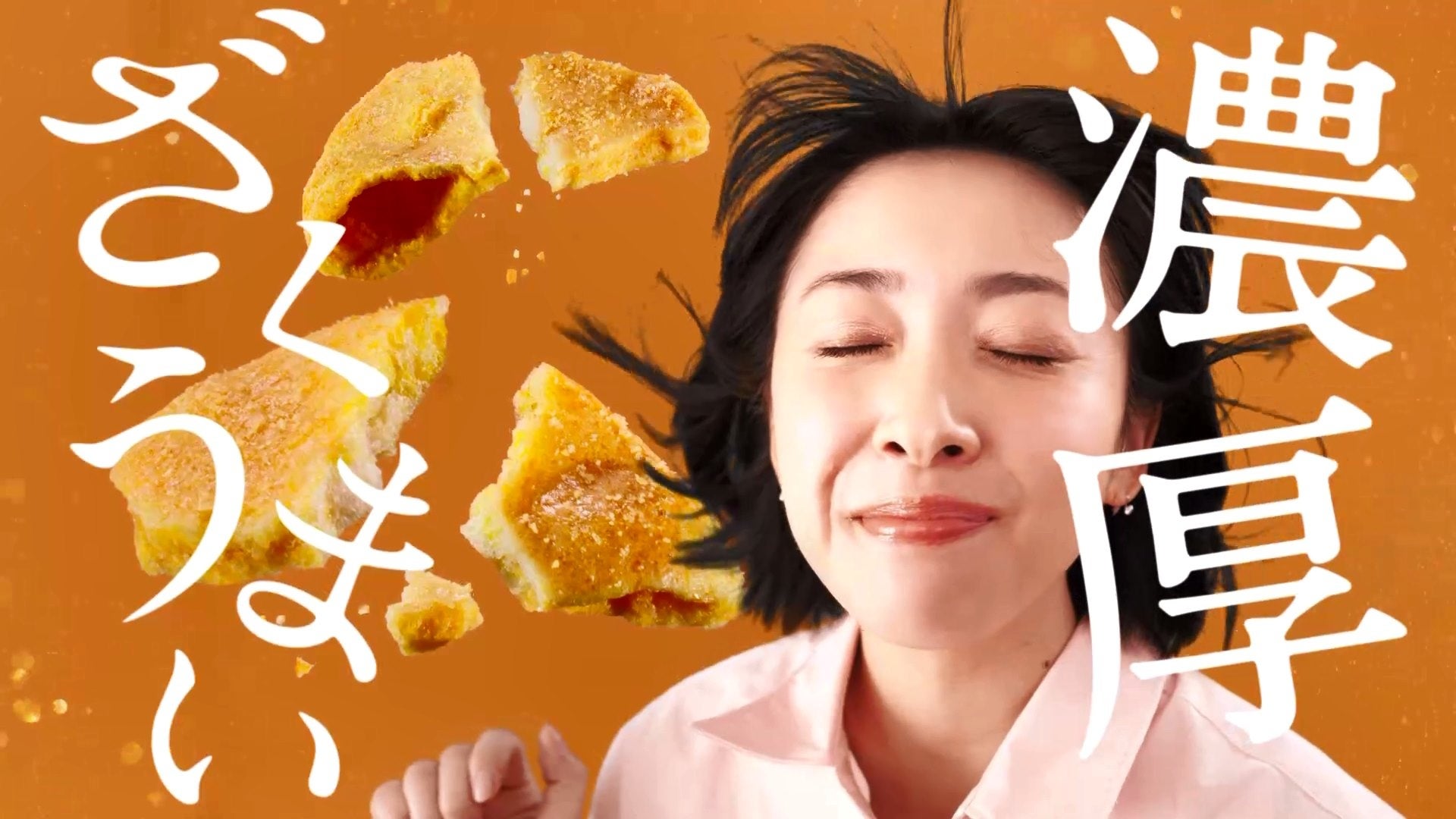 『「ぷれっつぇる」を食べるリアクションカット』