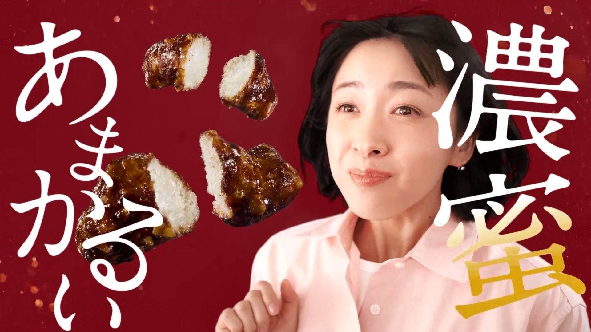 『「焼かりんとう」を食べるリアクションカット』