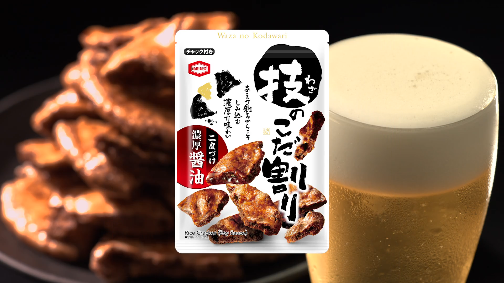 人気声優 津田健次郎さんが渾身の“必殺技風”のセリフを披露！亀田製菓『技のこだ割り』新CM「技のこだ割りに、技あり篇」を8月28日(水)より放映開始　津田さんの声の“こだわり”をインタビュー