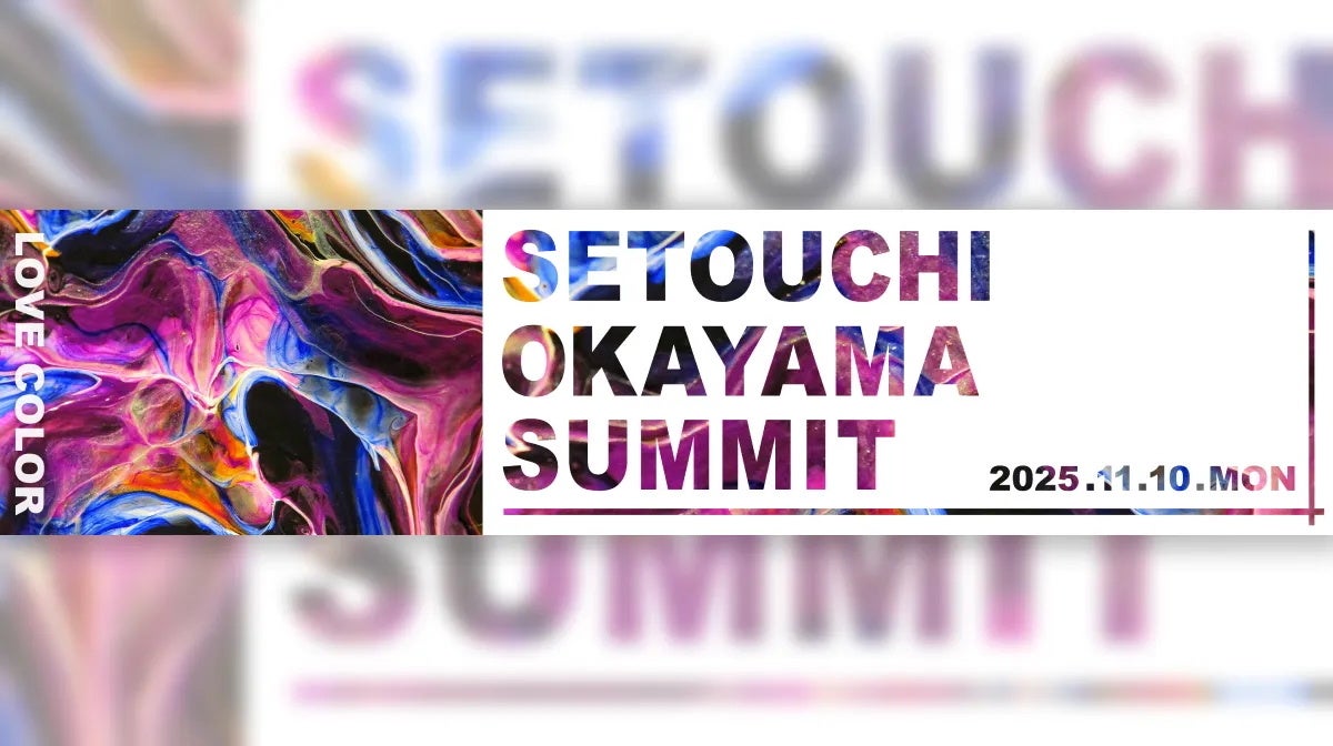 NPO法人日本ヘアカラー協会(JHCA)設立30周年記念   「LOVE COLOR 瀬戸内OKAYAMAサミット 2025」開催決定