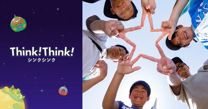 モンテディオ山形×シンクシンク!親子で楽しむ謎解きイベントが大好評 モンテディオ山形×シンクシンク!親子で楽しむ謎解きイベントが大好評