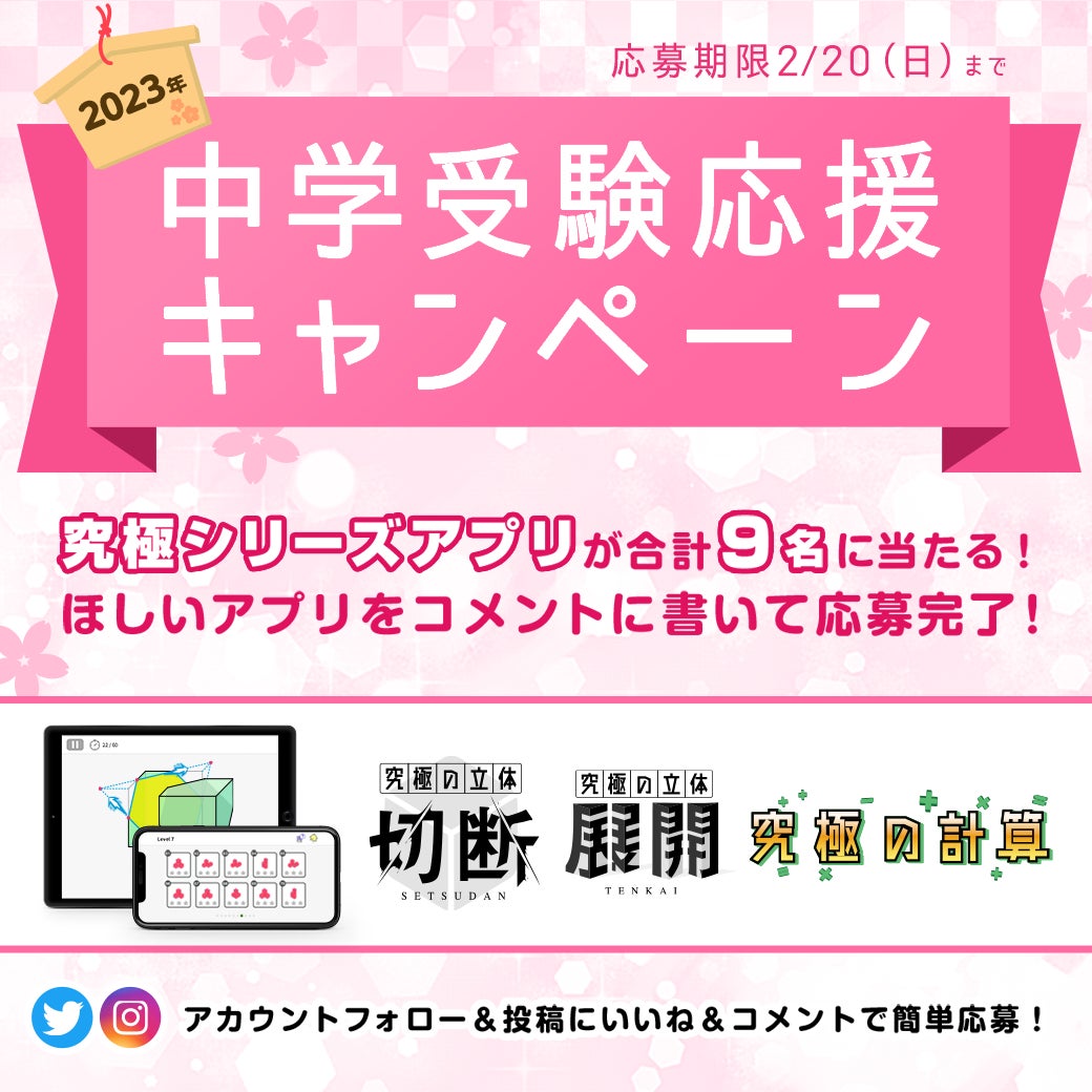 中学入試算数 良問大賞22を発表 思考力の本質を問う中学入試算数の奥深さを発信 ワンダーラボ株式会社のプレスリリース 中学入試算数 良問大賞22を発表 思考力の本質を問う中学入試算数の奥深さを発信 ワンダーラボ株式会社のプレスリリース