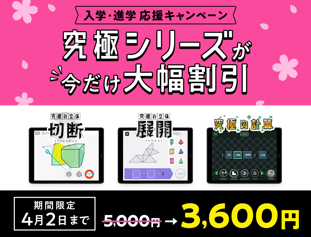 究極の 算数解法マスター 1〜4全巻セット