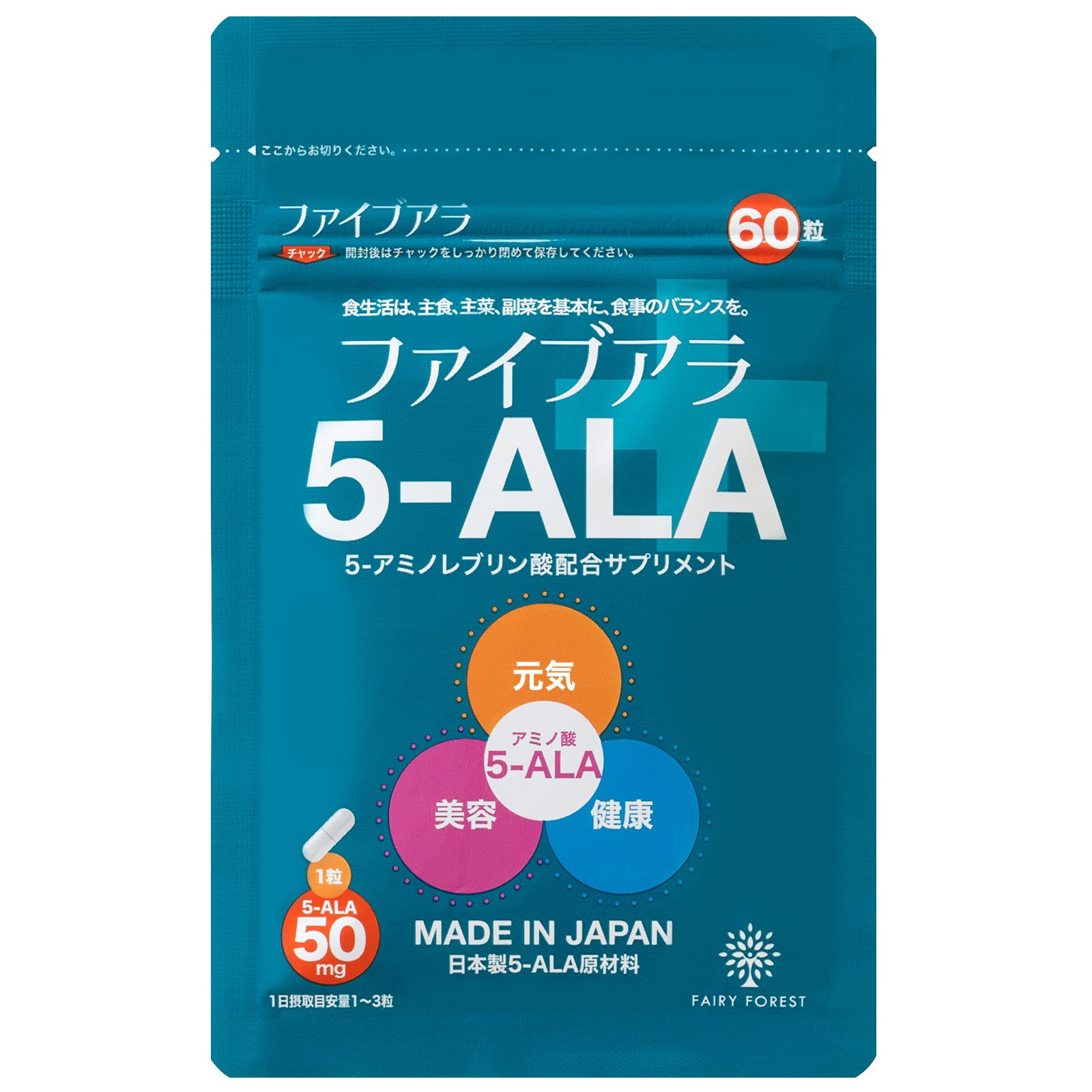 人の悩みに機能する天然のアミノ酸「5-ALA」、新たなパッケージ