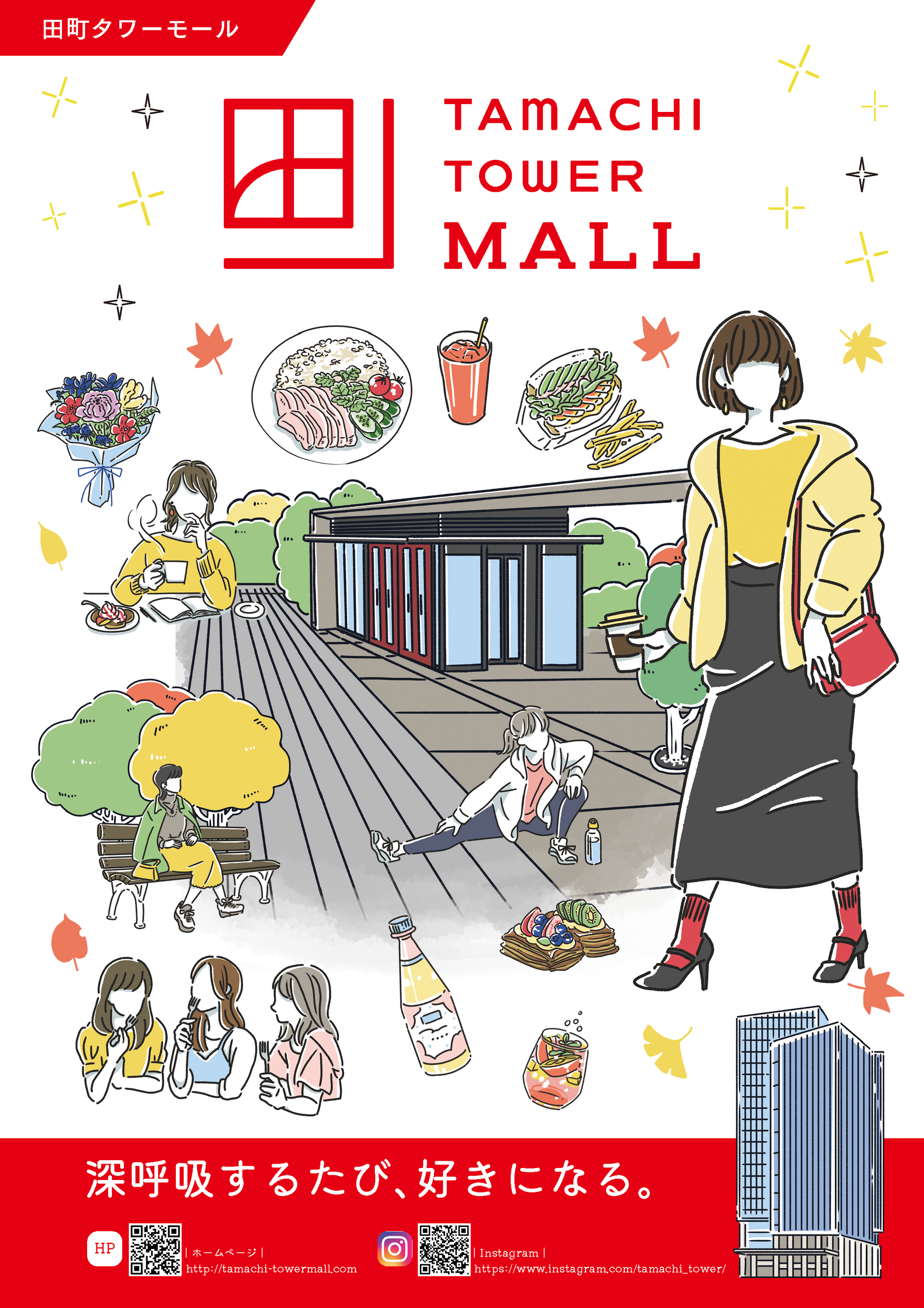 キービジュアル