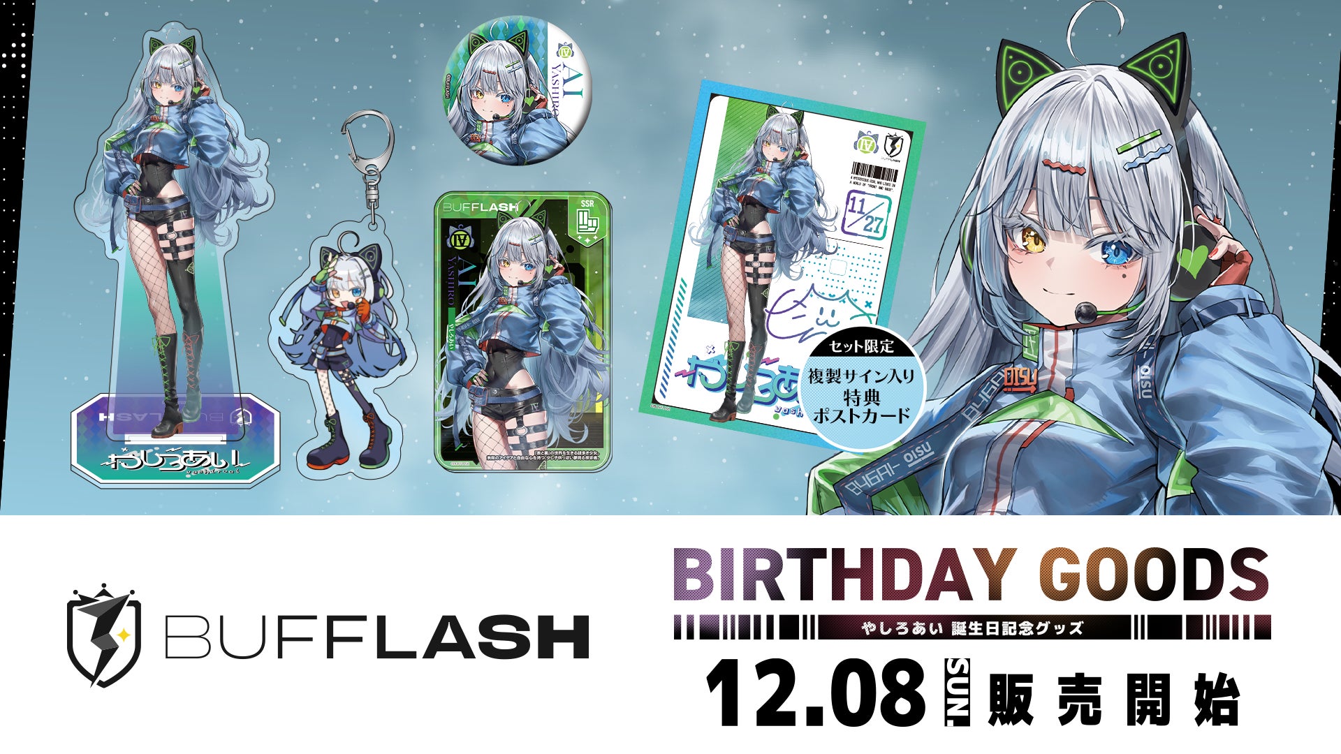 ぶいすぽ 夜乃くろむ 誕生日記念2025 ほね組ぬいぐるみ 夜 ぶいすぽ 夜乃くろむ 誕生日記念2025 ほね組ぬいぐるみ 夜