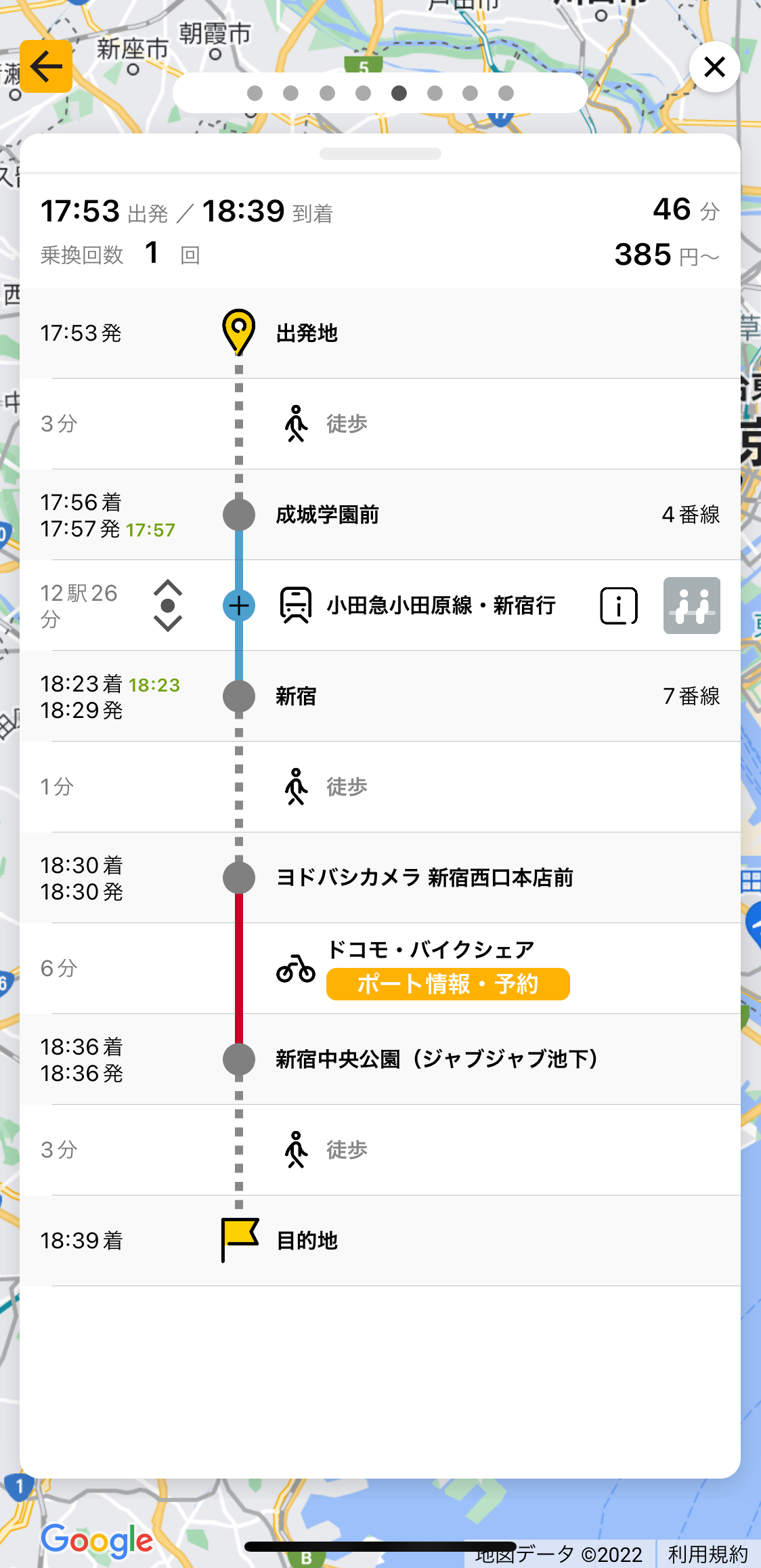スマートフォン画面イメージ：複合経路検索結果　