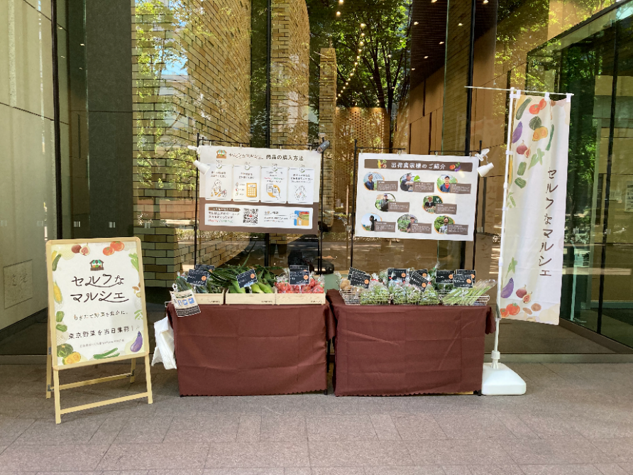 セルフなマルシェ（イメージ）