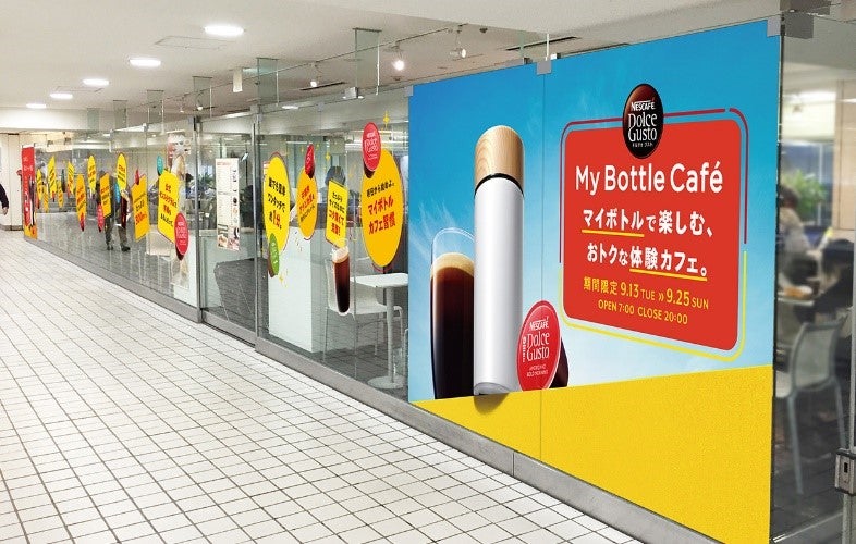期間限定カフェ「My Bottle Café by ネスカフェ ドルチェ グスト」（イメージ）