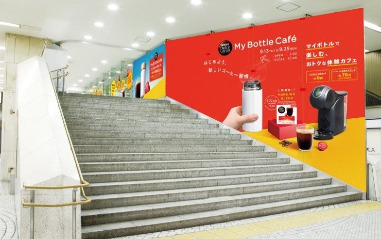 期間限定カフェ「My Bottle Café by ネスカフェ ドルチェ グスト」（イメージ）
