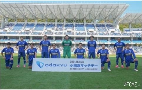 サッカーに詳しい方も そうでない方も 小田急沿線が拠点のfc町田ゼルビアを共に応援 10月9日 日 に 小田急マッチデー を開催します 小田急電鉄株式会社のプレスリリース サッカーに詳しい方も そうでない方も 小田急沿線が拠点のfc町田ゼルビアを共に応援 10月9日 日 に 小田急マッチデー を開催します 小田急電鉄株式会社のプレスリリース