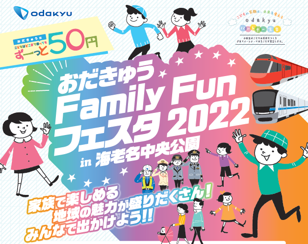 イベントポスター（イメージ）