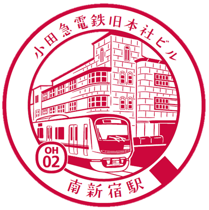 南新宿駅スタンプ