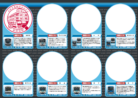 親子で楽しめる！小田急線15駅を巡りながら車両の特徴などを学んで