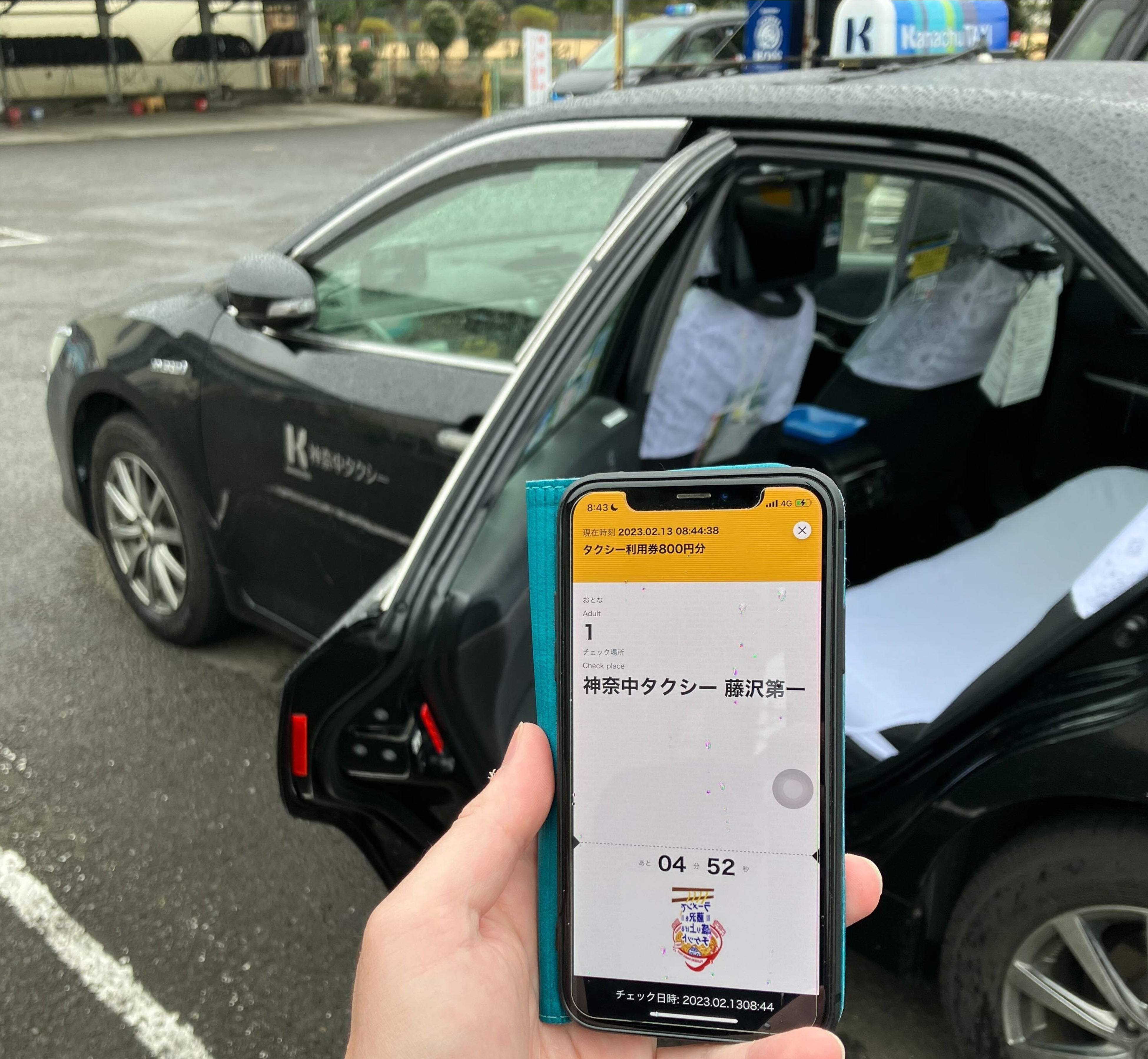 本チケットでご利用いただけるタクシー