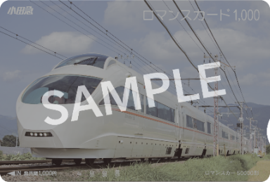 VSE ロマンスカード Vol.１