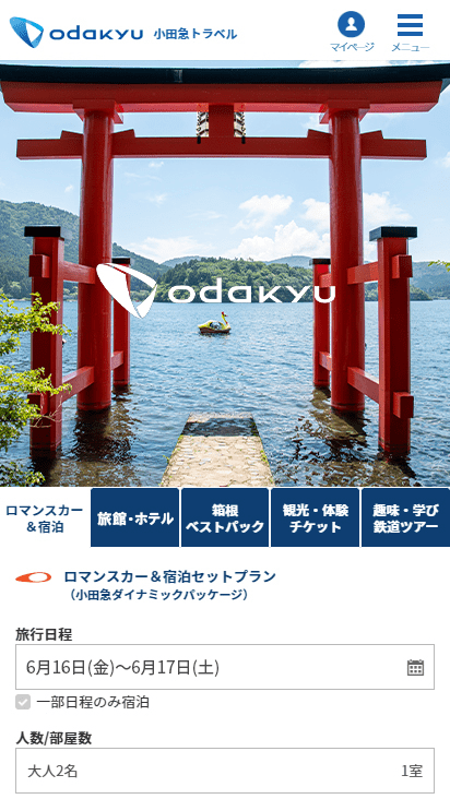 小田急トラベルサイトトップ画面(スマートフォン)