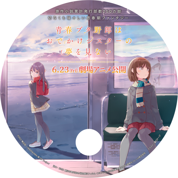 オリジナルうちわ（イメージ）