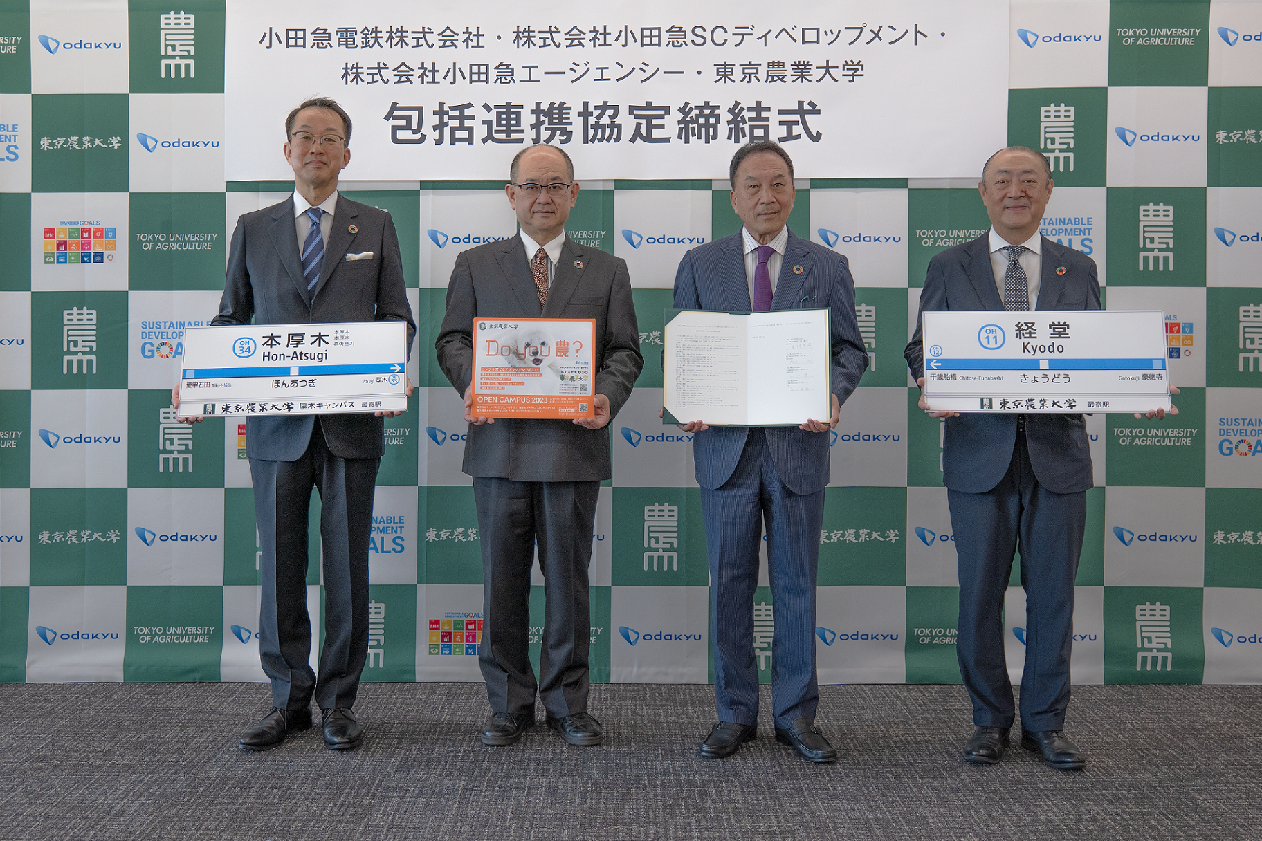 協定締結の様子（左から、細谷社長・江口学長・星野社長・山口社長）