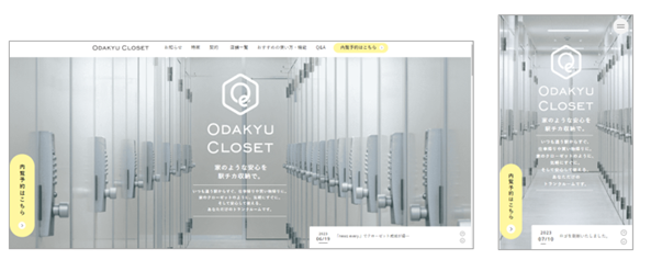 リニューアルしたホームページ（トップ画面）