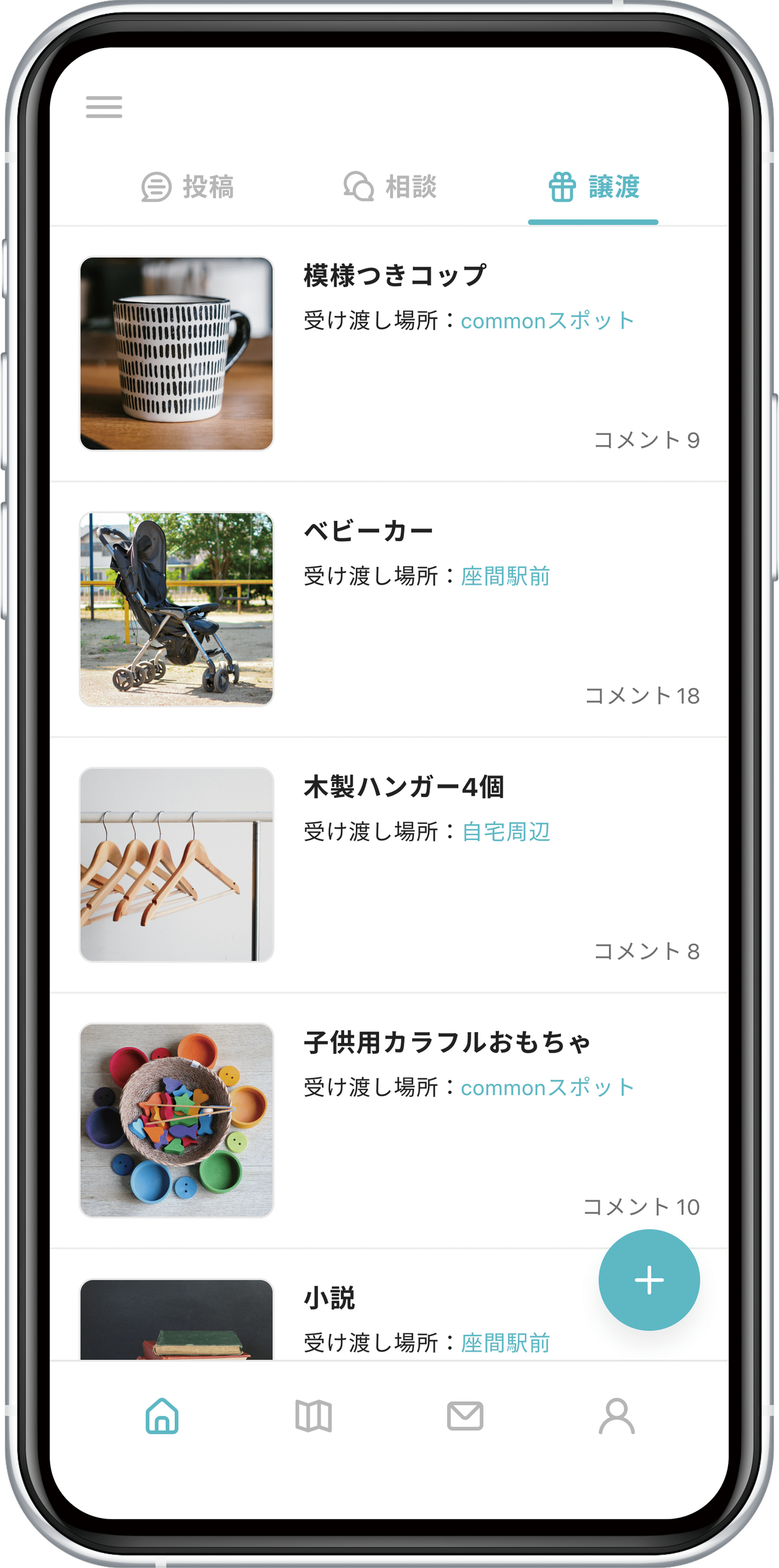 アプリ「common」