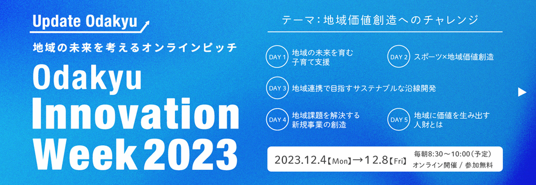 イベントバナー