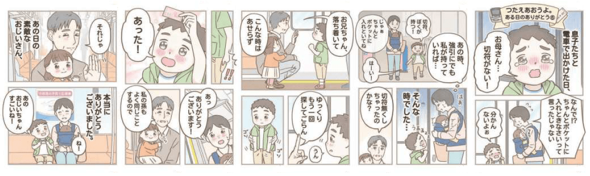 「もころん号」全車両に掲出するエピソード