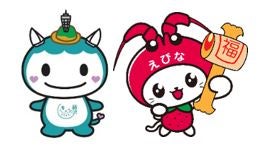 （左）「キュンとするまち。藤沢」公式マスコットキャラクター「ふじキュン♡」（右）海老名市イメージキャラクター「えび～にゃ」