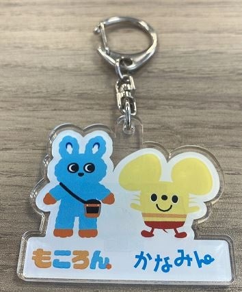 参加達成賞（アクリルキーホルダー）