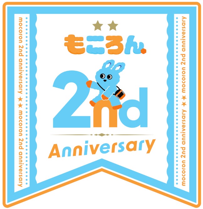 7月1日~10月31日、子育て応援マスコットキャラクター「もころん 7月1日~10月31日、子育て応援マスコットキャラクター「もころん