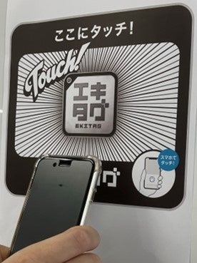 J1関東8クラブと連携!サッカー観戦と鉄道でのお出かけをもっと楽しく! 8月7日、スタジアムと最寄り駅を巡る「トレインスタンプラリー」に参画 J1関東8クラブと連携!サッカー観戦と鉄道でのお出かけをもっと楽しく! 8月7日、スタジアムと最寄り駅を巡る「トレインスタンプラリー」に参画