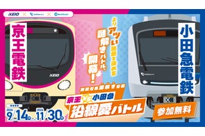 数量限定700個の特急ロマンスカー・GSEグッズ! 2月1日 数量限定700個の特急ロマンスカー・GSEグッズ! 2月1日