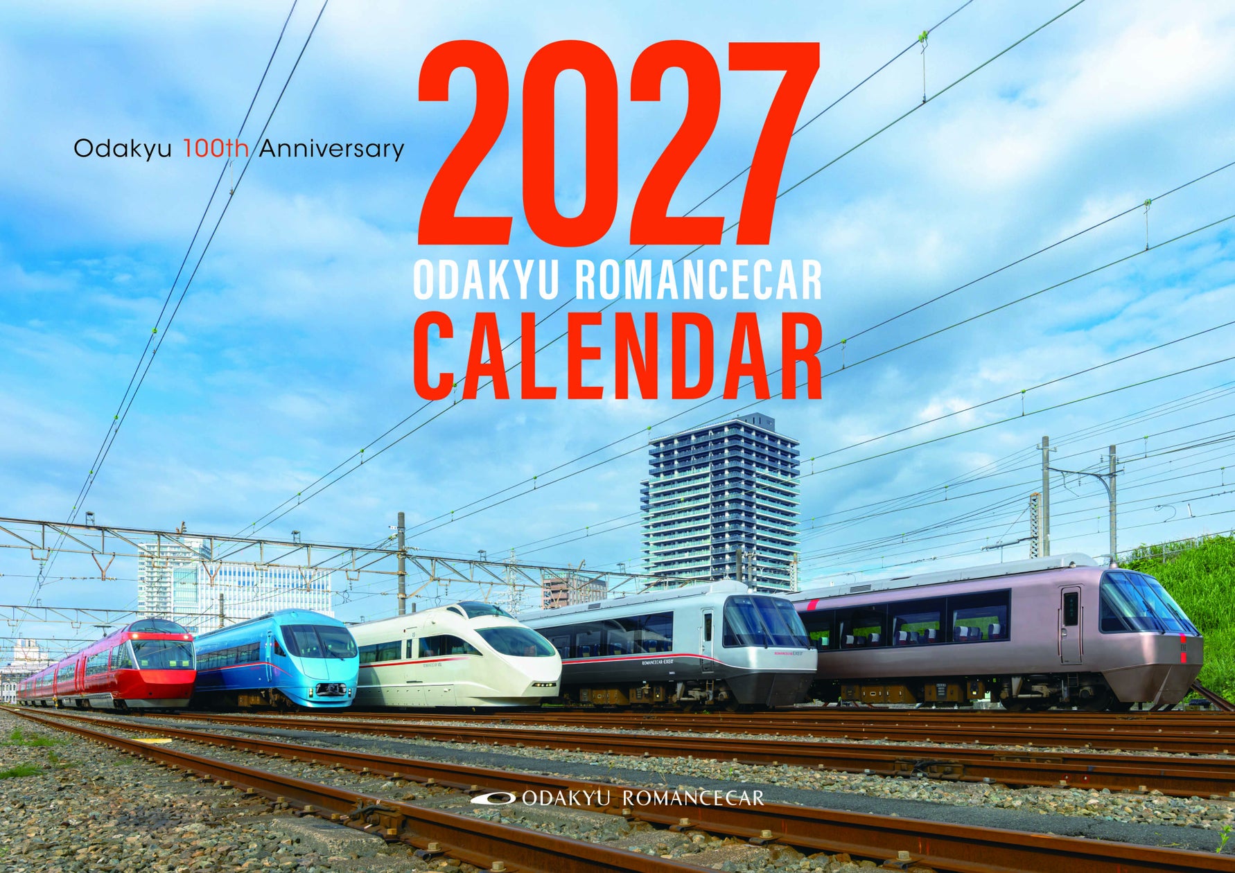 小田急ロマンスカーカレンダー 2027