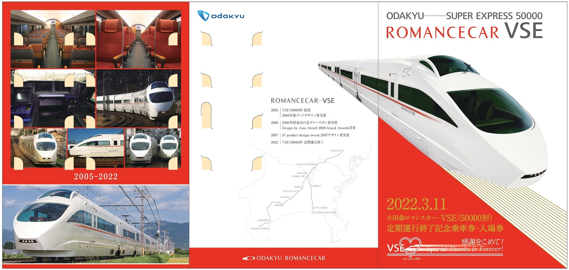 2022年3月11日 金 特急ロマンスカー vseの定期運行を終了 17年間にわたるご愛顧に感謝の気持ちを込めた企画を実施します 小田急電鉄株式会社のプレスリリース 2022年3月11日 金 特急ロマンスカー vseの定期運行を終了 17年間にわたるご愛顧に感謝の気持ちを込めた企画を実施します 小田急電鉄株式会社のプレスリリース