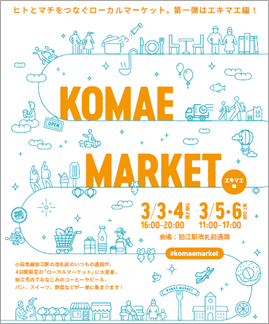 イベントポスター