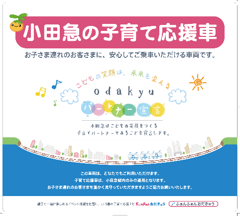 窓ガラス、貫通扉ステッカー