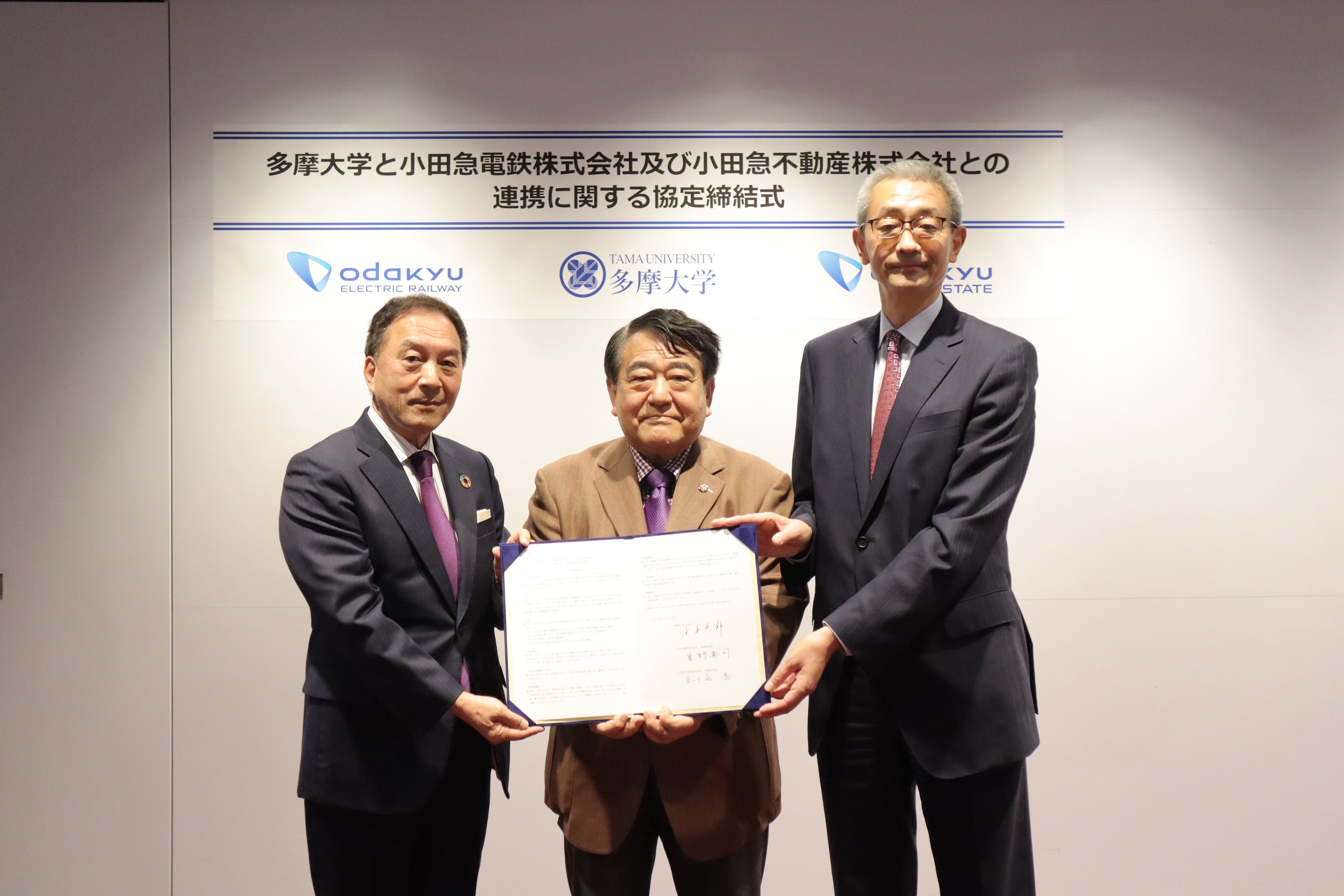 （左）小田急電鉄 社長 星野 晃司　（中）多摩大学 学長 寺島 実郎　（右）小田急不動産 社長 五十嵐 秀