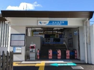 昨年度開設した中央林間駅東口