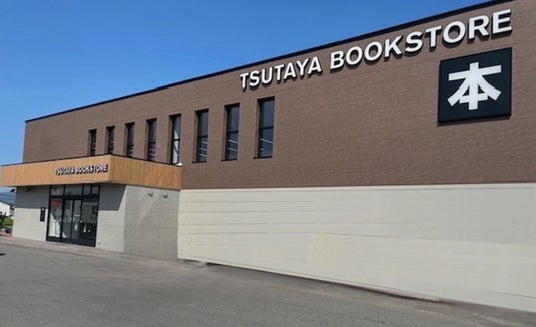 「TSUTAYA BOOKSTORE 滝川」5月31日(土)リニューアルオープン 「TSUTAYA BOOKSTORE 滝川」5月31日(土)リニューアルオープン