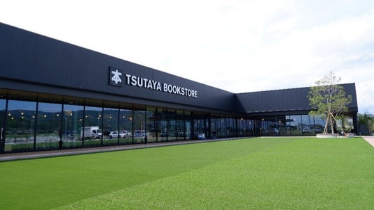 茨城県常陸太田市 官民連携複合施設に「TSUTAYA BOOKSTORE 常陸太田」が6月24日(水)オープン 茨城県常陸太田市 官民連携複合施設に「TSUTAYA BOOKSTORE 常陸太田」が6月24日(水)オープン
