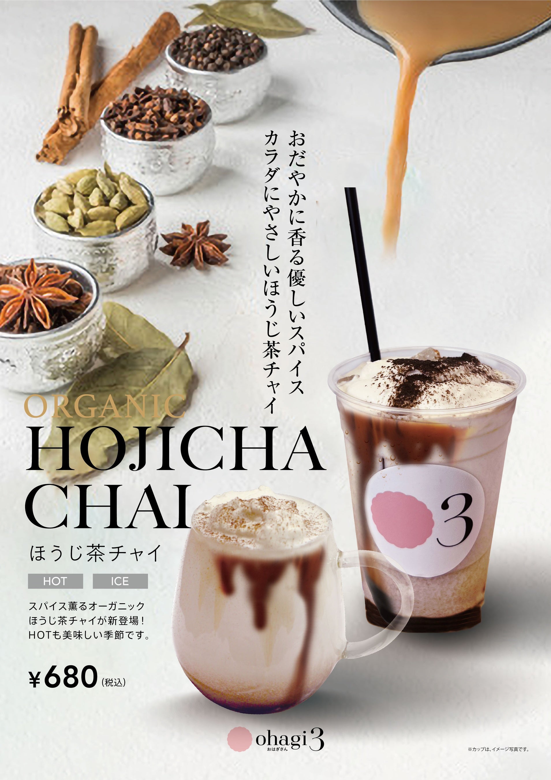 ohagi3】期間限定オリジナルおはぎ 新商品販売 | カルチュア