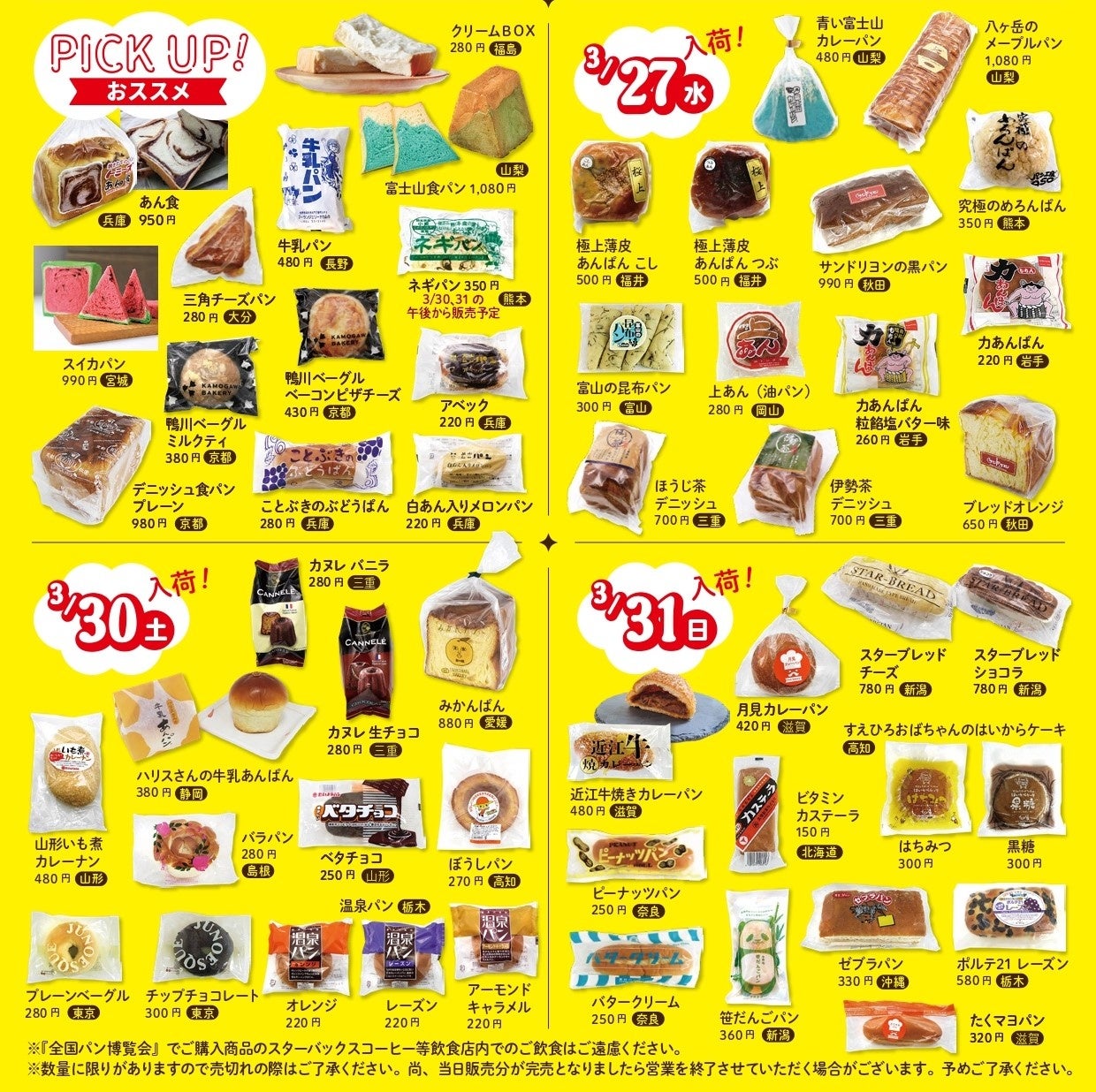 TSUTAYA BOOKSTORE 霧島店