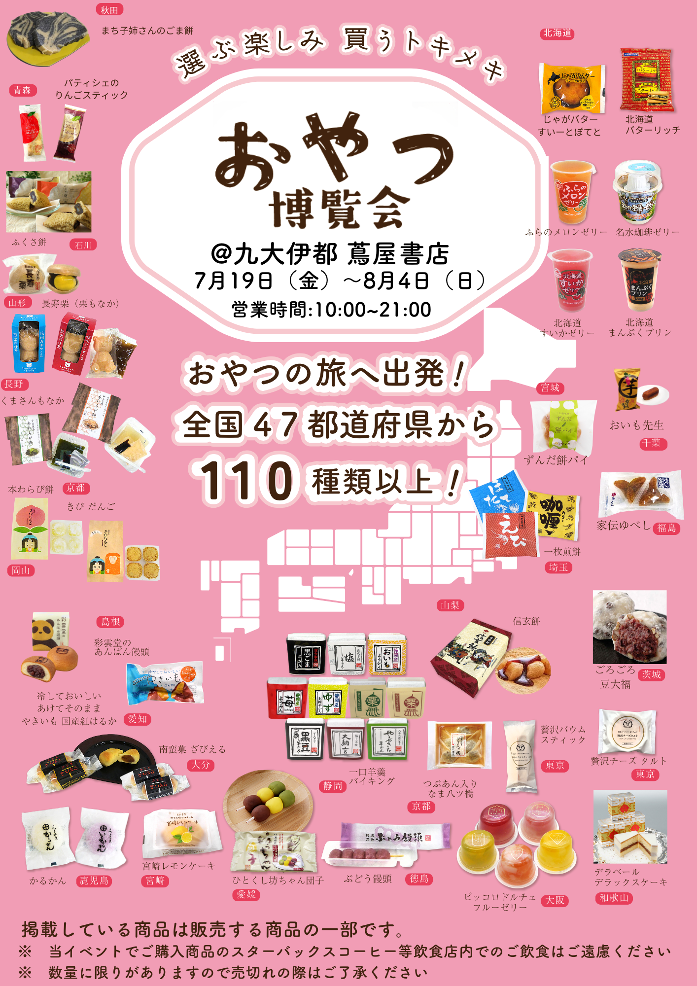 九大伊都 蔦屋書店