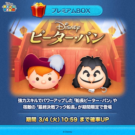ディズニーハッピー15エントリー2月4日 ディズニーハッピー15エントリー2月4日